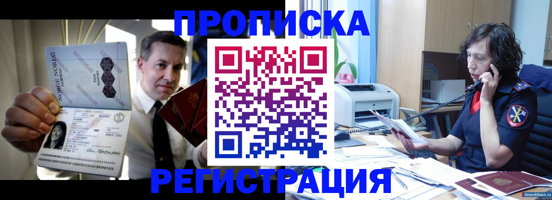 временная регистрация госуслуги в Североуральске